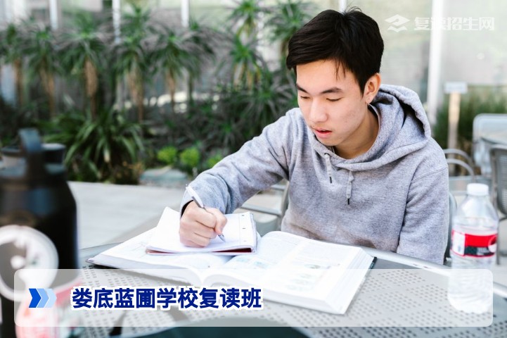 娄底蓝圃学校复读班怎么样？2026届复读生真实提分与深度解析