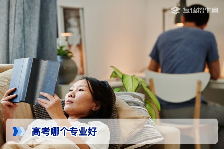 2026年高考复读生选专业指南：哪些专业前景好？避开这三大坑