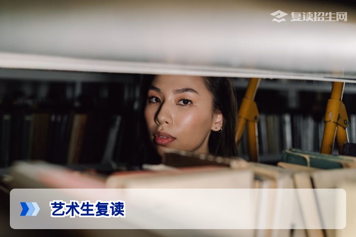 2026年艺术生复读全攻略：专业课与文化课双线提分策略