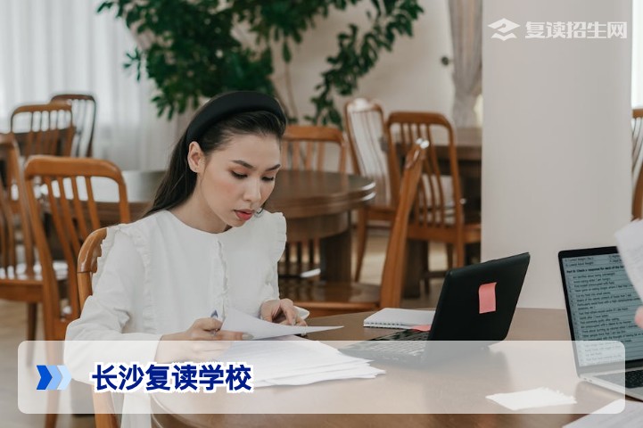 2026年长沙高中复读学校推荐：真实口碑与提分数据对比