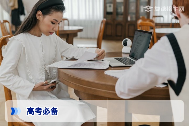 2026高考必备清单：复读生冲刺阶段必知全方位指南