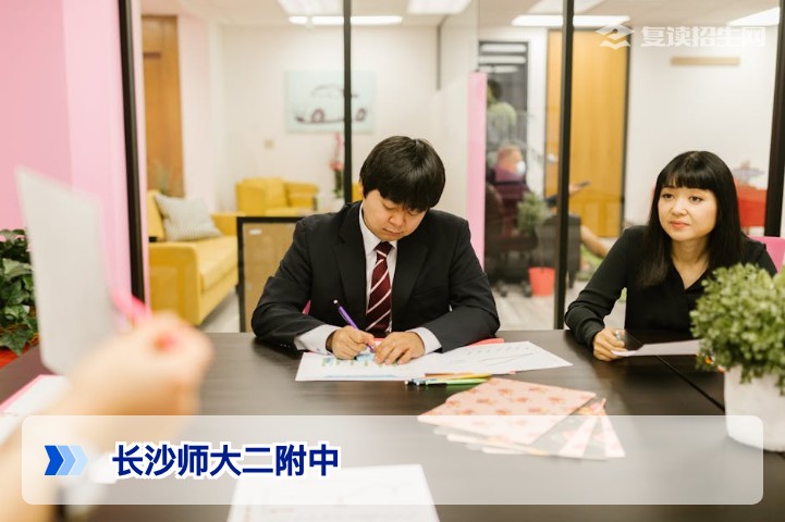 长沙师大二附中高中怎么样？真实评价与复读优势解析（2026参考）