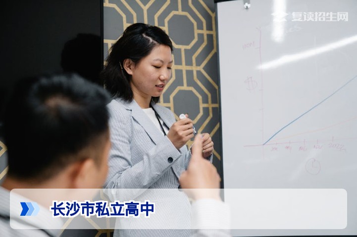 长沙市私立高中全名单：2026年复读生择校必看指南