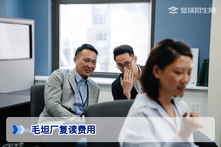 毛坦厂复读一年多少钱？2026年最新费用标准与避坑指南
