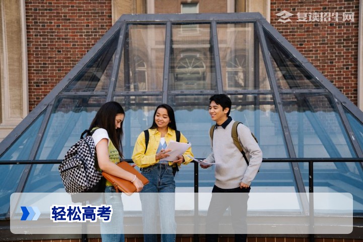 轻松高考：复读生高效提分与心态调整全攻略（2026版）