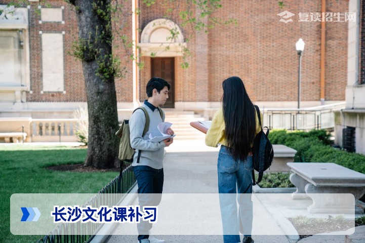 长沙文化课补习：2026届复读生如何精准提分？权威指导与避坑指南