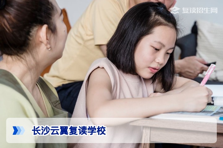 长沙云翼复读学校2026年深度解析：真实提分数据、管理模式与择校避坑指南