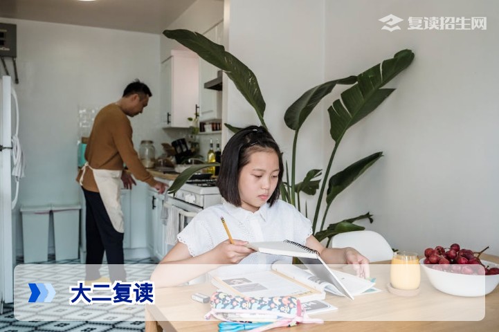 大二复读全解析：2026年政策、学籍处理与风险考量