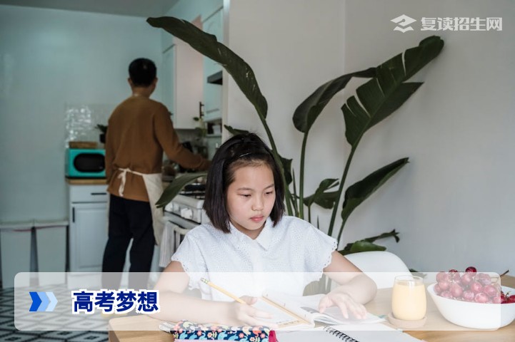 关于高考的梦想：复读不是失败，是追梦的第二次起跑