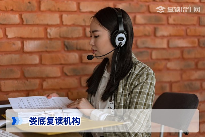 2026年娄底复读机构怎么选?权威排名与避坑指南