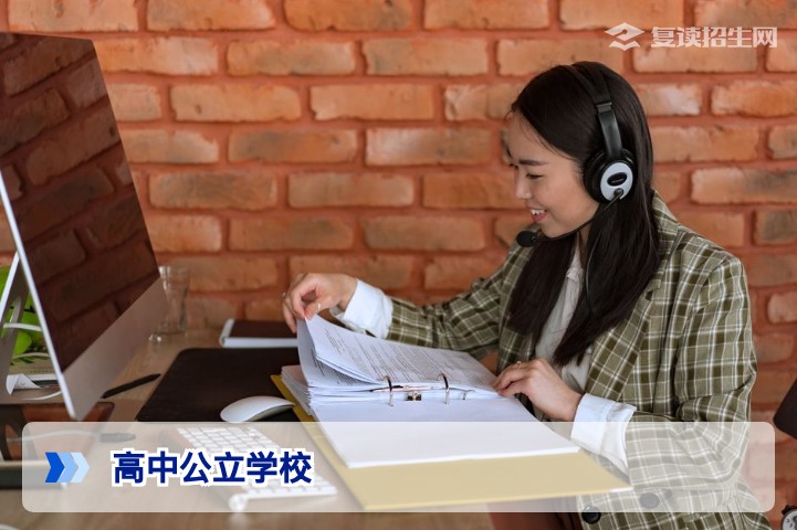 2026年高中公立学校复读政策全解析：能否回校复读？条件与利弊分析