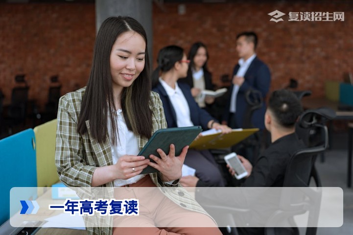 一年高考复读如何高效提分？2026年新高考政策下全年规划指南