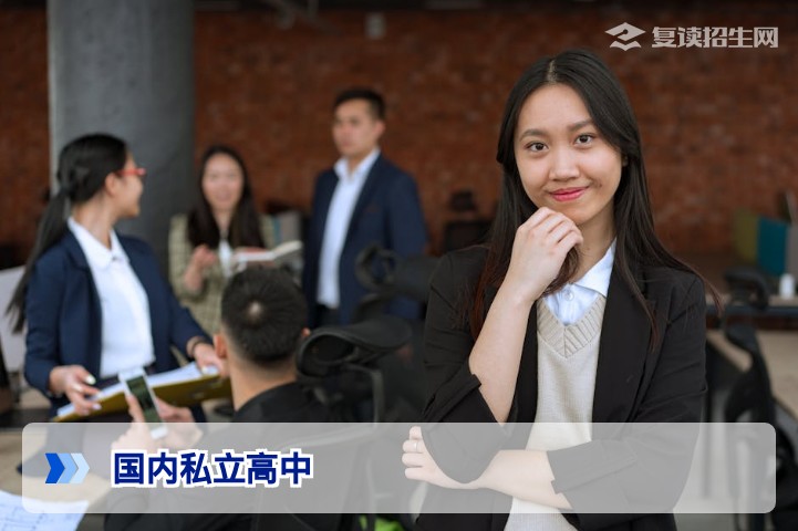 2026年复读必读:国内私立高中复读班靠谱吗?深度解析择校与避坑指南