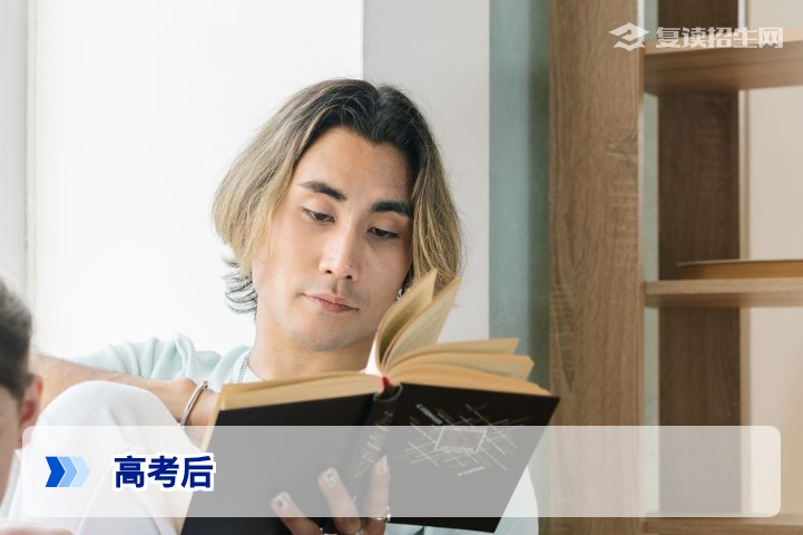高考后如何科学决策？复读、志愿还是出国？2026年最全规划指南