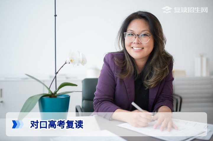 2026年对口高考复读全攻略：政策、提分技巧与择校指南