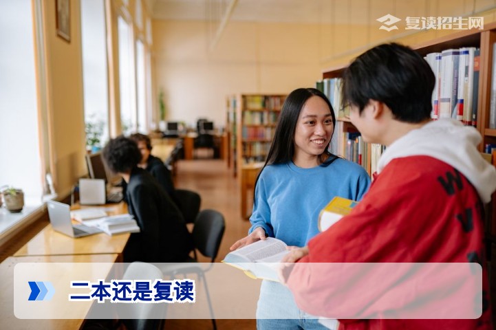 二本还是复读？2026年高考后最全决策指南：提分潜力与风险权衡
