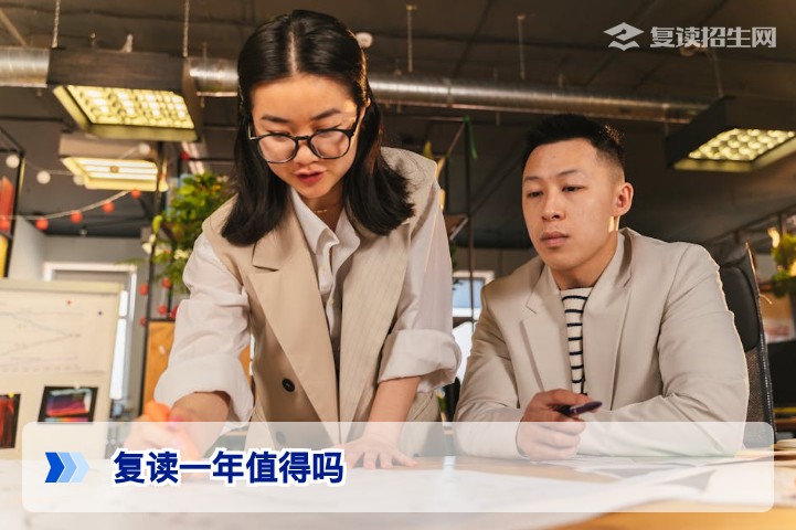 复读一年值得吗？2026年高考复读全方位利弊分析与决策指南