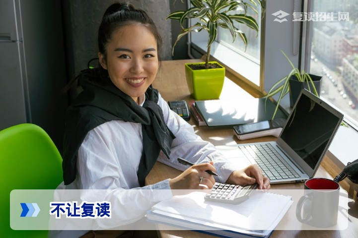 不让复读？2026年最新政策解读：哪些情况受限？合规复读方案一览