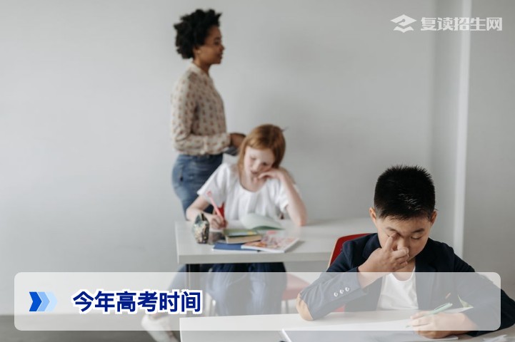 2026年高考时间安排详解：全国统一考试时间及新高考省份差异