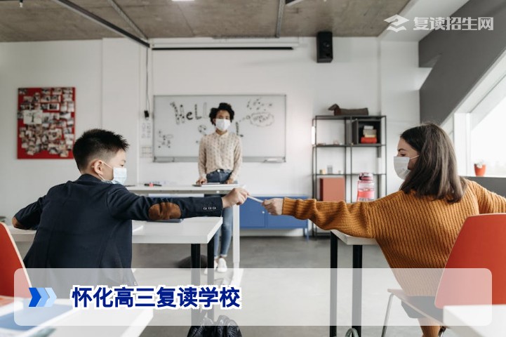 2026年怀化高三复读学校全攻略：优质机构名单与择校指南
