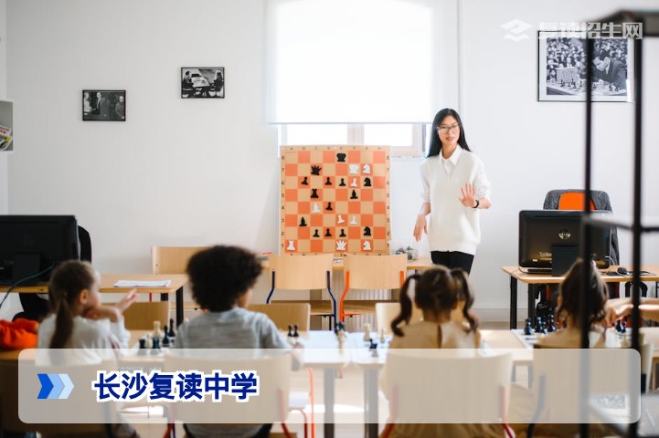 长沙复读中学怎么选？2026届复读生择校指南与避坑攻略