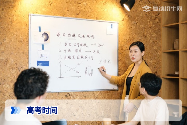 2026年高考与学考时间全解析：考试日程、政策变化与备考建议
