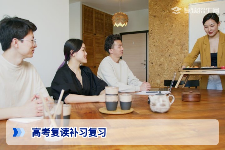2026高考复读补习复习终极攻略：科学规划，有效提分