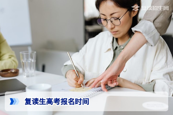 复读生什么时候高考报名？在哪里报名？2027年复读报名全攻略