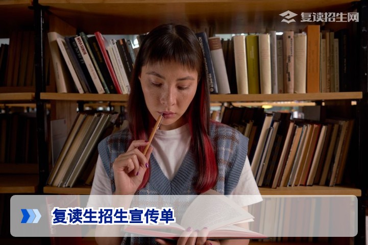 复读生招生宣传单必备5大要素：2026年高四择校避坑指南