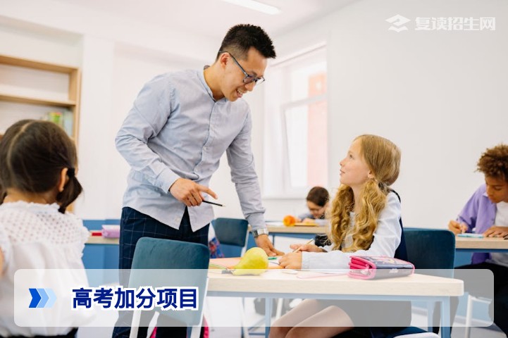 2026年高考加分项目全解析：这些政策还能加分吗？复读生必看