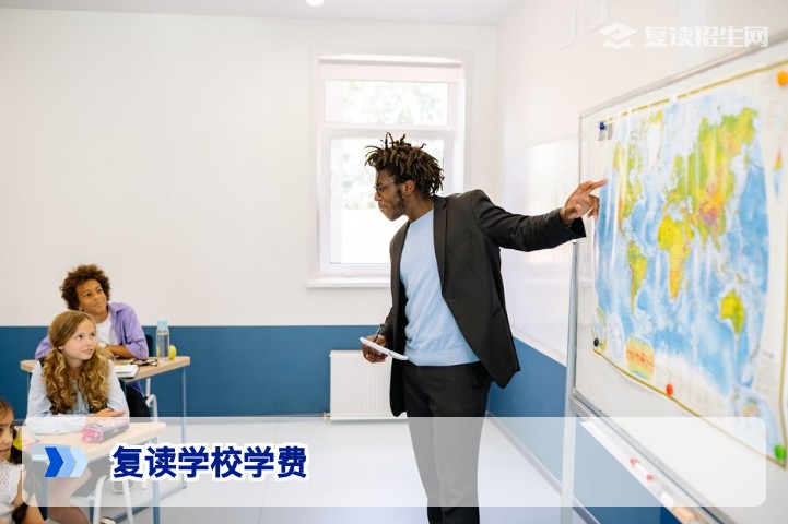 2026年复读学校学费多少钱？公办与民办收费标准全解析