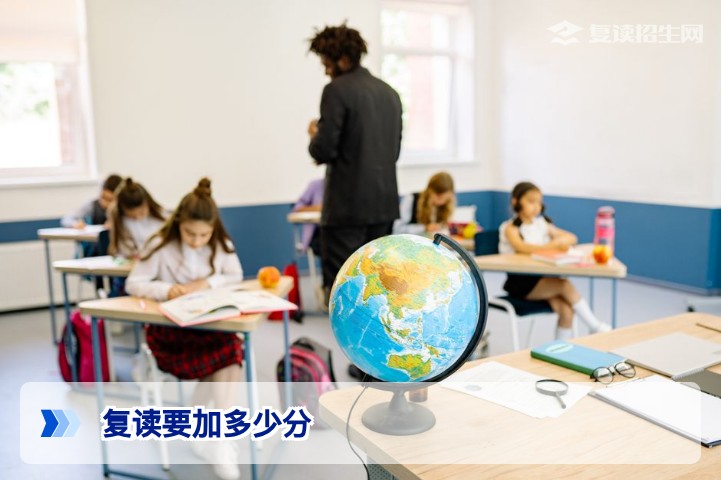 复读一年能提高多少分？2026届复读生提分区间与影响因素全解析