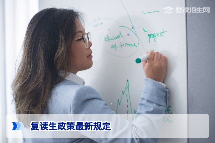 2026年复读生政策最新规定：公平、限制与机遇并存