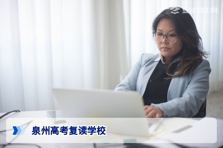 2026泉州高考复读学校怎么选？权威指南与避坑建议