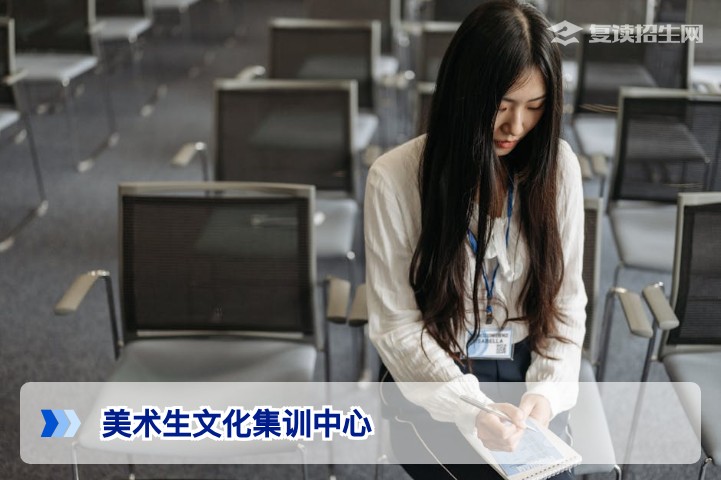 2026年美术生文化集训中心怎么选？真实提分策略与避坑指南