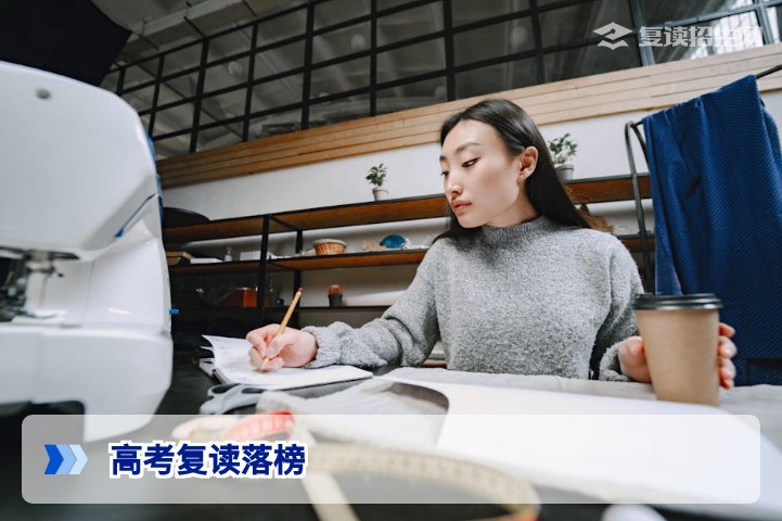 高考复读落榜后怎么办？2026年复读失败后的5条出路与科学规划指南