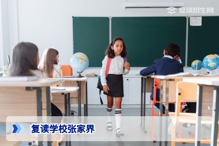 张家界复读学校推荐与避坑指南（2026届考生必读）