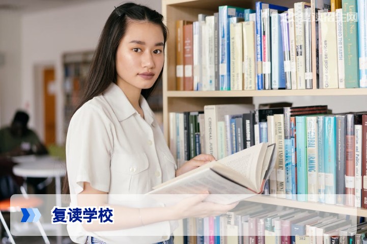 2026年哪些学校值得复读？全国优质复读学校选择指南