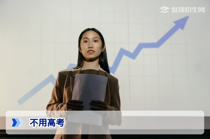 不参加高考也能上大学？2026年多途径升学全解析