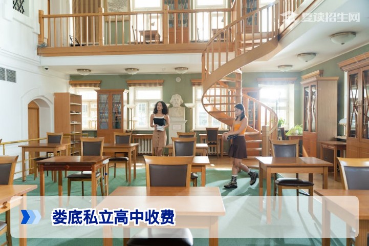 2026年娄底私立高中收费标准一览：学费构成、性价比与复读生择校指南