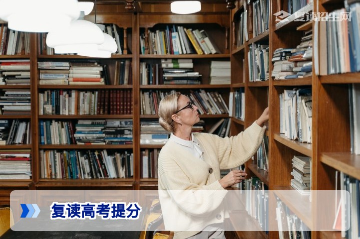 2026年复读高考提分全攻略：科学规划+高效方法，一年冲刺提升80-150分