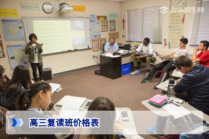 2026年高三复读班价格表全解析：费用构成、影响因素与合理预算指南
