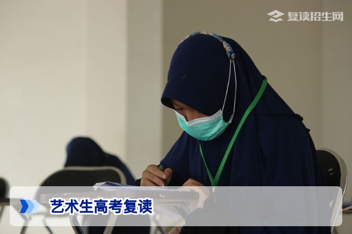 2026年艺术生高考复读全攻略：文化课与专业课双赢策略