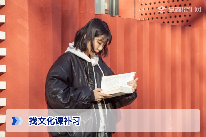2026届复读生找文化课补习全攻略：如何高效提分与避坑指南