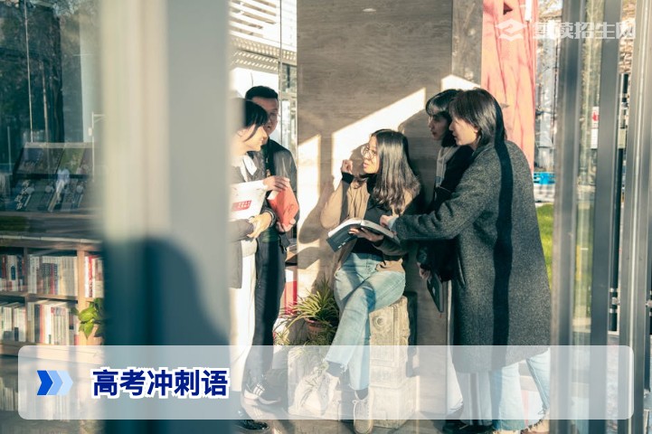 2026复读高考冲刺语：科学激励，高效提分的心理暗示指南 - 复读招生网
