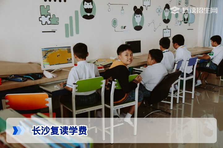 2026年长沙复读学费多少？全面解析收费标准与性价比选择