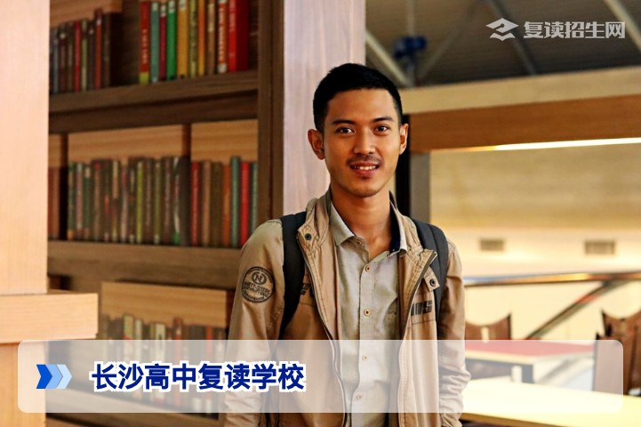 2026年长沙高中复读学校有哪些？这5所高口碑复读部推荐（附择校攻略）