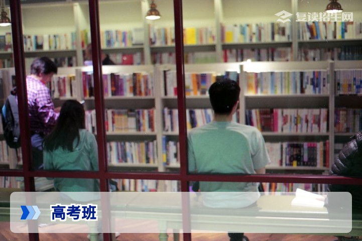 2026年高考复读班怎么选？专家教你避坑指南