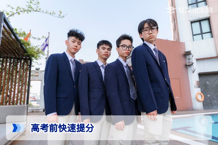 高考前怎样快速提分？2026届考前30天高效冲刺策略