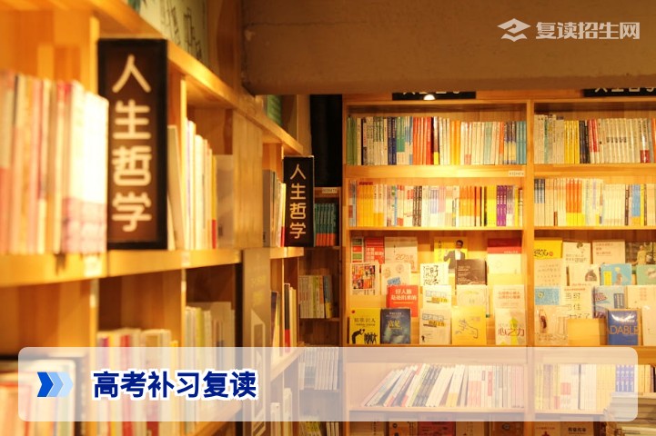 2026年高考补习复读全攻略：科学提分策略与权威择校指南